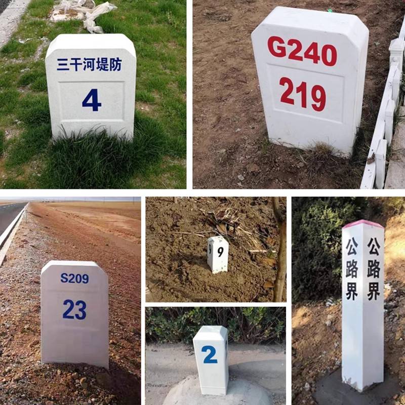 公路百米桩